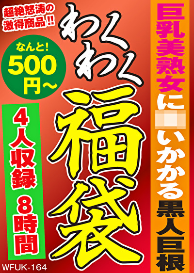 Pe wkf0164 01 T1756696272