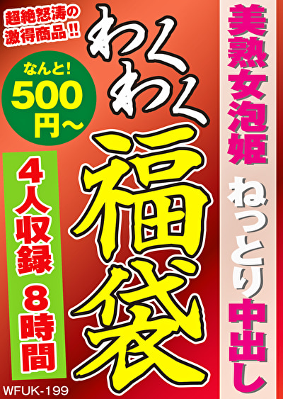 Pe wkf0199 01 T1779420684