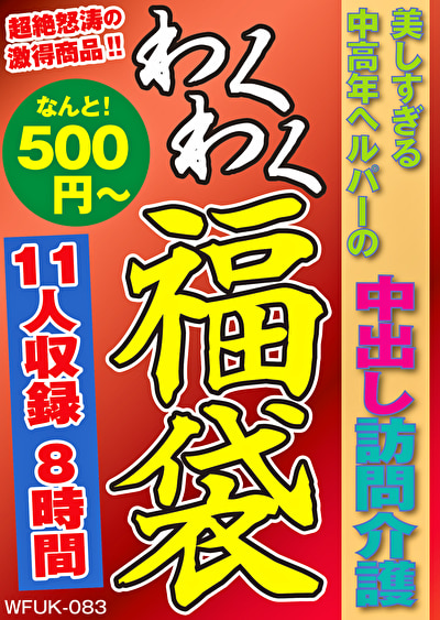Pe wkf0083 01 T1703753406