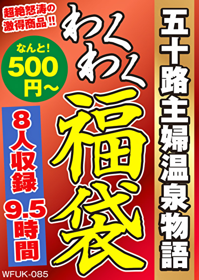 Pe wkf0085 01 T1705630635