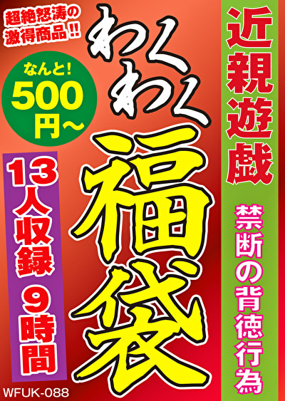 Pe wkf0088 01 T1707363092