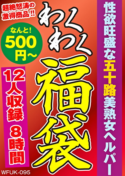 Pe wkf0095 01 T1711690312