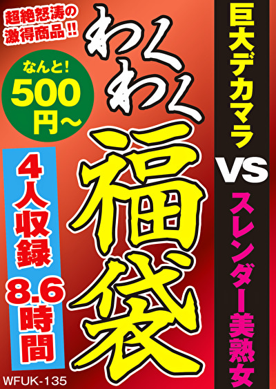 Pe wkf0135 01 T1737085099