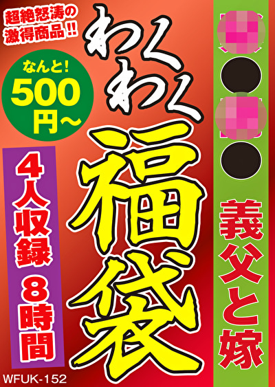 Pe wkf0152 01 T1748584166