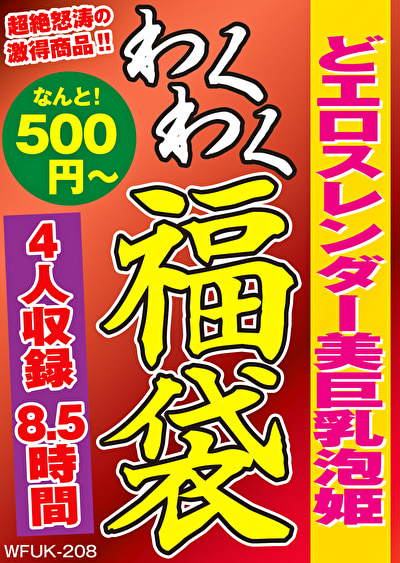 Pe wkf0208 01 T1784258984