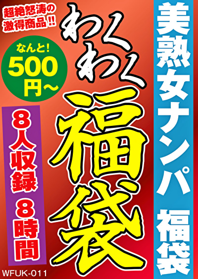 Pe wkf0011 01 T1632720523