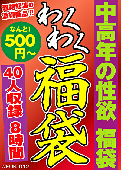 Pe wkf0012 01 T1633313453