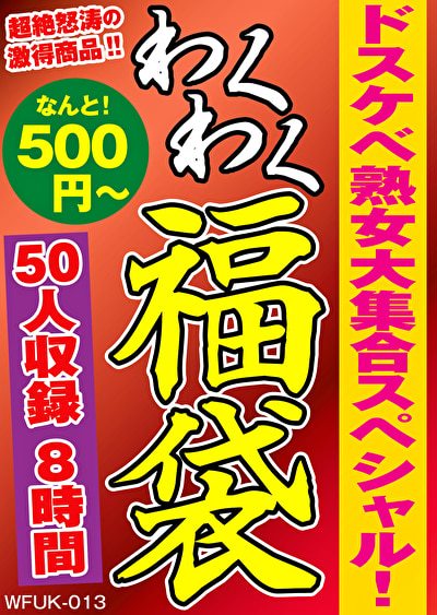 Pe wkf0013 01 T1634180591