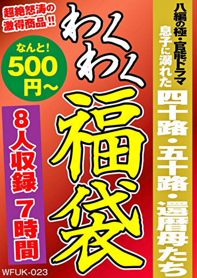 Pe wkf0023 01 T1640223106