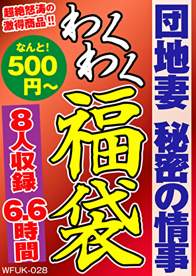 Pe wkf0028 01 T1644485768