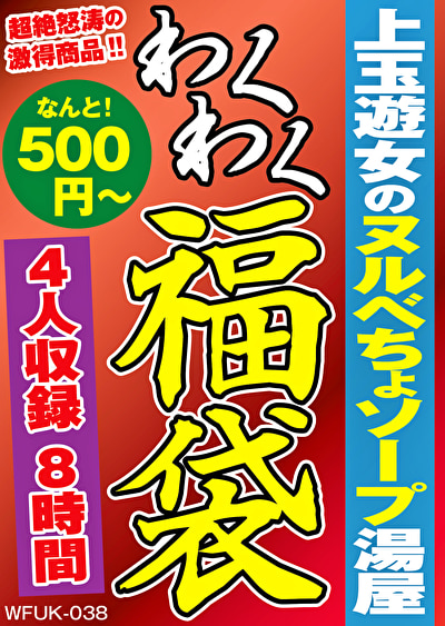 Pe wkf0038 01 T1662715399