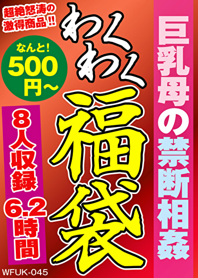 Pe wkf0045 01 T1672896762
