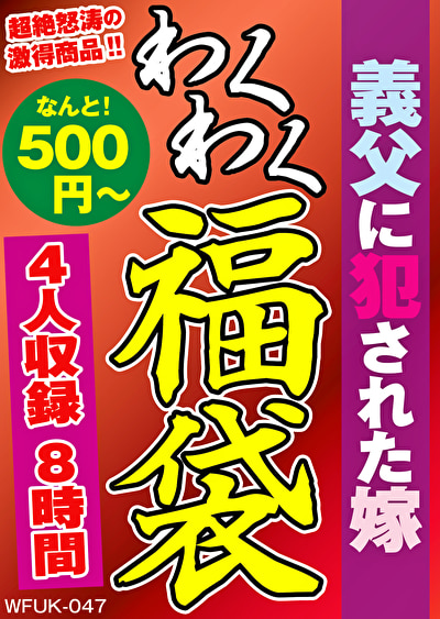 Pe wkf0047 01 T1674193404