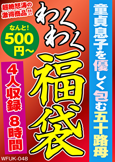 Pe wkf0048 01 T1674807260