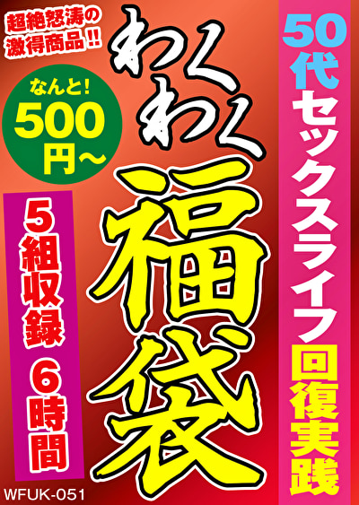 Pe wkf0051 01 T1680231261