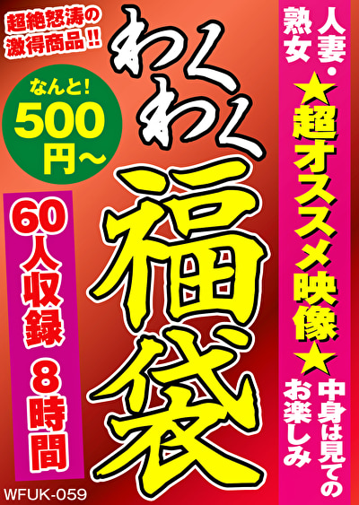 Pe wkf0059 01 T1688718746