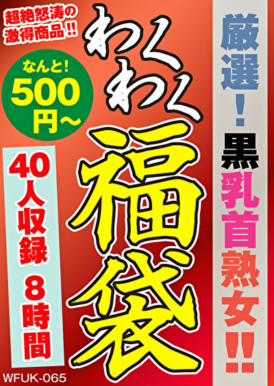 Pe wkf0065 01 T1693548267