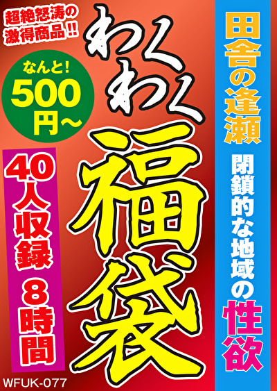 Pe wkf0077 01 T1700801961